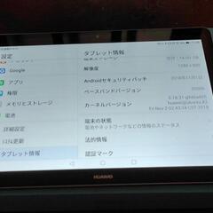 値下げ HUAWAI-MediaPad/T3-10メディアパッド の画像