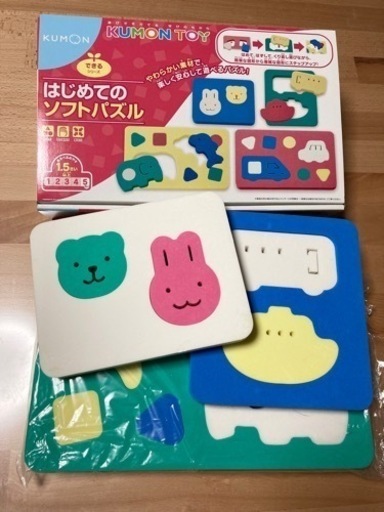 くもん はじめてのソフトパズル