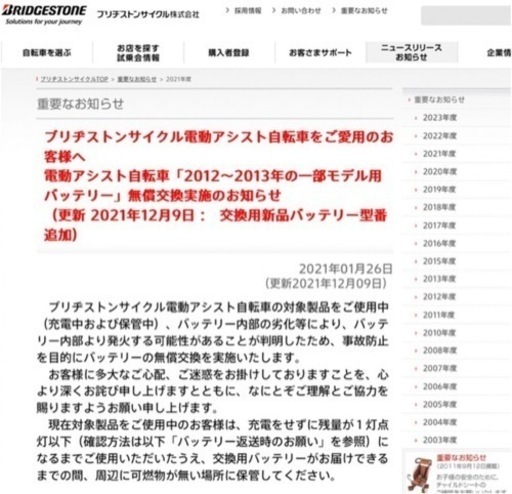 bikke電動自転車　バッテリー新品　3人乗り可