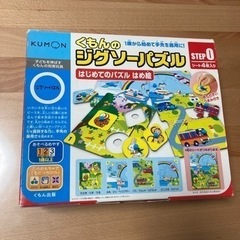 くもんのジグソーパズル ステップ0