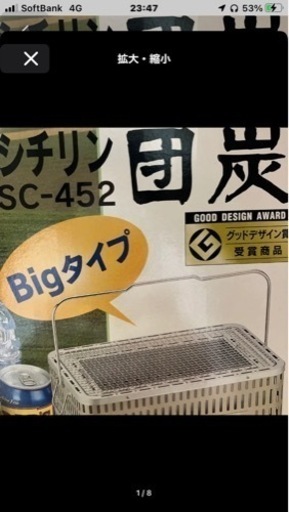 中古 角型 卓上 ビッグシチリン 団炭 だんたん SC-452  中古6台セット
