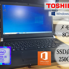 値下げ中★1カ月保証【良状態ビジネスノート】TOSHIBA dy...