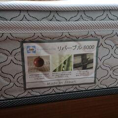 東京発　東久留米市 美品　シングルベッド マットレス付　リバーブル6000　収納引出付　木製の画像