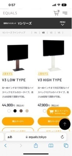 壁寄せTVスタンド　WALL