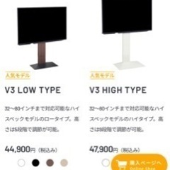 壁寄せTVスタンド　WALL