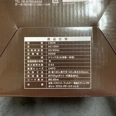 コーヒーメーカー 新品未使用の画像