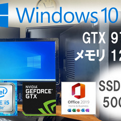 ★1カ月保証★ゲーミングPCフルセット　GTX970　i5650...