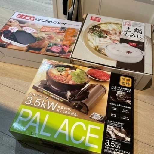 土鍋、たこ焼き器、ガスコンロセット