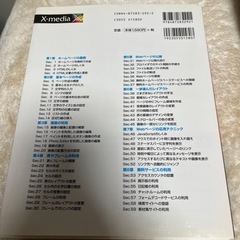 無料でつくるホームページ入門の画像