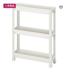 IKEAイケア スリムワゴン & レターラック