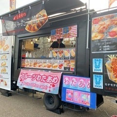 埼玉・東京・千葉・茨城　たこ焼きの移動販売（キッチンカー）