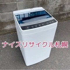 83市内配送料無料‼️ ハイアール 2018年製 洗濯機 ナイスリサイクル札幌店