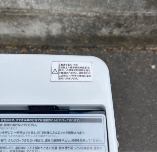 83市内配送料無料‼️ ハイアール 2018年製 洗濯機 ナイスリサイクル札幌店