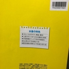 大成高校　過去問　2019年度用の画像