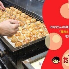 【高校生も働きやすい♪週3日～OK】たこ焼き屋さんの店内スタッフ...