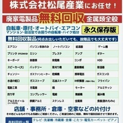 はじめまして,便利屋の株式会社松尾産業です! − 熊本県