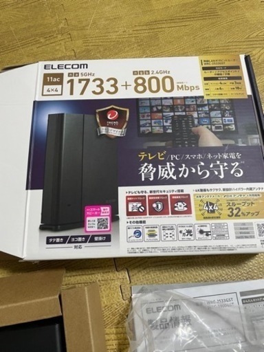 エレコム　無線LANルーター