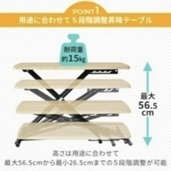 昇降テーブルの画像