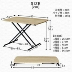 昇降テーブルの画像
