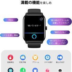 【新品未開封品】スマートウォッチ  最新Bluetooth5.3 Alexa音声 通話機能 1.95インチ大画面   IP68防水 音楽制御  の画像