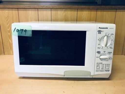 1079番 Panasonic✨電子レンジ✨NE-EH211‼️