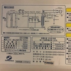 1082番 エスケイジャパン✨電子レンジ✨SKJ-GZ17D‼️