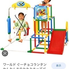 4月末処分ジャングルジム