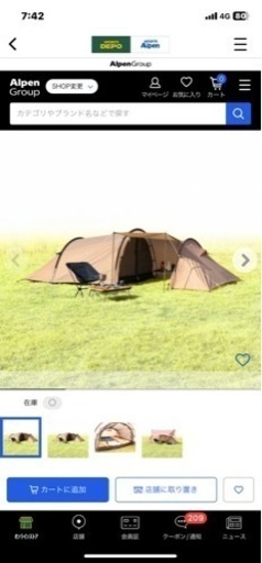 イグニオトンネルテント　決まりました