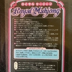 レトロ　麻雀ゲーム台　テレビゲームの画像