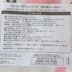 スヌーピー ブランケットの画像