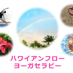 ハワイアンフローヨーガセラピー in 下野市ゆうゆう館