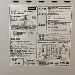 電子レンジの画像