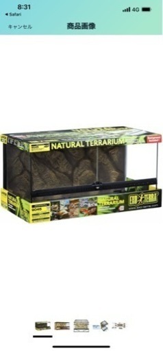 ジェックス グラステラリウム 9045 小動物ようケージ GEX