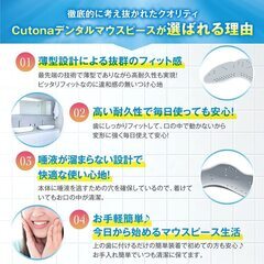 【新品・未使用】自分サイズマウスピース！歯ぎしり 歯並び 口元ケアにの画像
