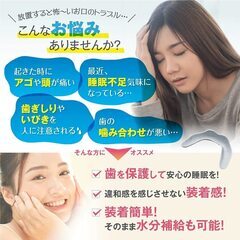 【新品・未使用】自分サイズマウスピース！歯ぎしり 歯並び 口元ケアにの画像