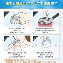 【新品・未使用】自分サイズマウスピース！歯ぎしり 歯並び 口元ケアにの画像