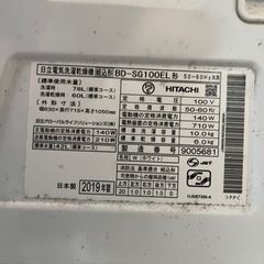 無料　ドラム式　洗濯乾燥機の画像
