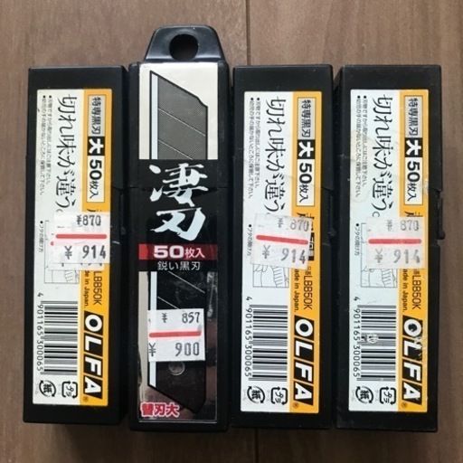 カッターの刃200枚