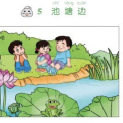 週末の朝、中国語を勉強しませんか？