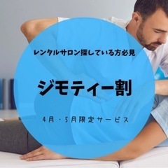 完全個室プライベートサロン/柏駅徒歩3分/エステ・リラク・…