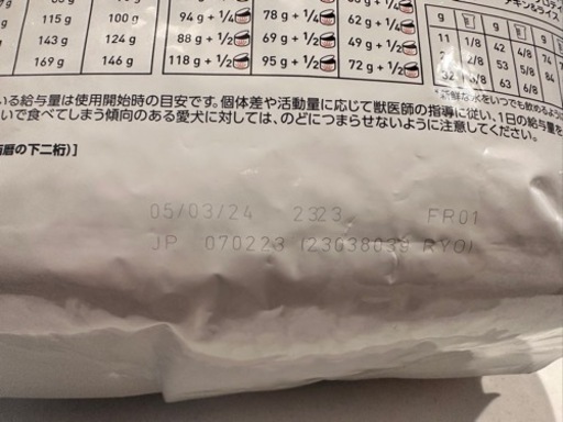 ペットフード　ロイヤルカナン　スキンサポート