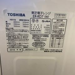 【3,500円】東芝電子レンジ/2018年製の画像