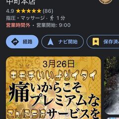 Google口コミが多いわけ　ガっチガチ研究所