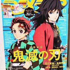 2019.11 月刊アニメディア