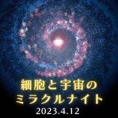 初開催✨強運指数を上昇する 『脳内浄化プログラム』