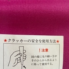 【受け渡しの方決定】散らからないクラッカー　20個の画像