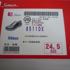 【2割値下げ】安全靴（未使用）シモン 8511DX（サイズ24.5ｃｍ）の画像
