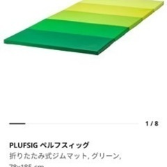 IKEA プレイマットの画像