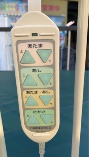 フランスベッド社　3モーター  介護ベッド　ヒューマンケアベッド　 電動ベッド