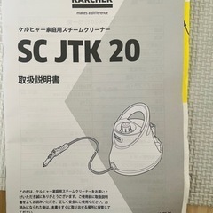 【おまけつき】ケルヒャースチームクリーナーの画像